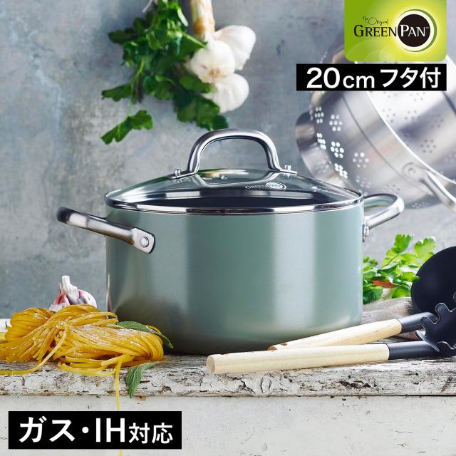 ［ グリーンパン メイフラワー キャセロール 20cm 蓋付き ］GREENPAN キャセロール 両手鍋 20cm IH対応 フタ付き 鍋 深型 セラミック キャセロール鍋 ノンスティック PFOA フリー フッ素加工なし おしゃれ Mayflower CC002177-001【送料無料】