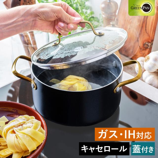 アルミ合金しゃぶ鍋 共蓋付 EBM アルミ 合金 1人用しゃぶ鍋 共蓋付 1157300 通販フォレストウェイ