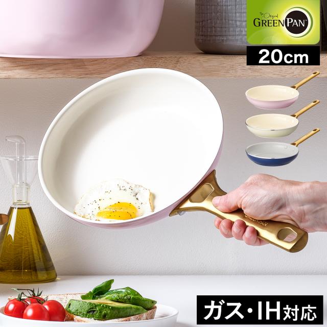 ［ グリーンパン パドヴァ フライパン 20cm ］グリーンパン パドヴァ フライパン 20cm IH対応 ガス火 オーブン 食洗機 安全 セラミック ノンスティック PFOA フリー フッ素加工なし GREENPAN Padova 20センチ おしゃれ ギフトの通販は 8,228円