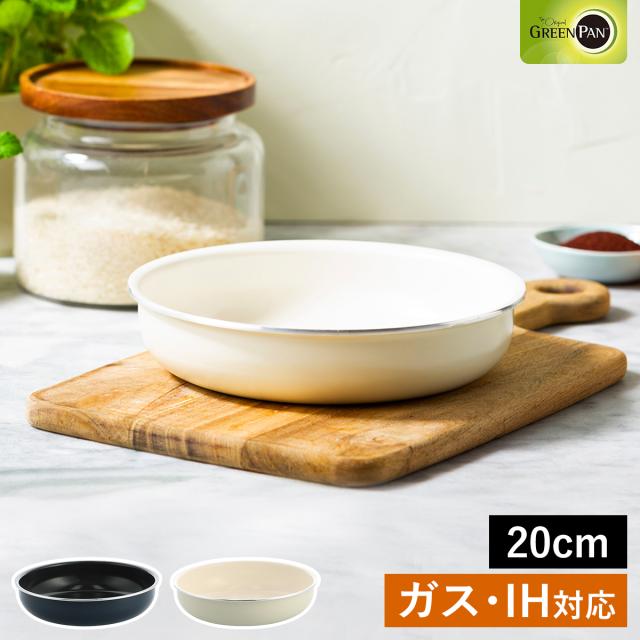 ［ グリーンパン クリックシェフ フライパン 20cm ］クリックシェフ専用 単品 フライパン 20cm IH対応 ガス火対応 食洗器対応 オーブンOK セラミックコーティング 白 ホワイト 洗いやすい 一人暮らし PFAS PFOA フリー 部品 GREENPAN CC008860-104 CC008853-104の通販は