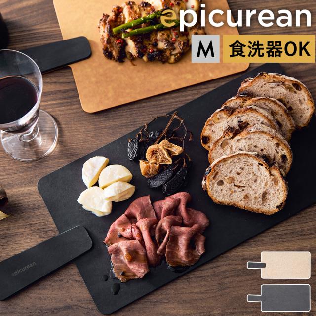 エピキュリアン 木製 まな板 ハンディボード M ナチュラル 食洗機対応 008-R14070102 11&frasl;5限定！ 抽選で最大100%Pバック！EPICUREAN
