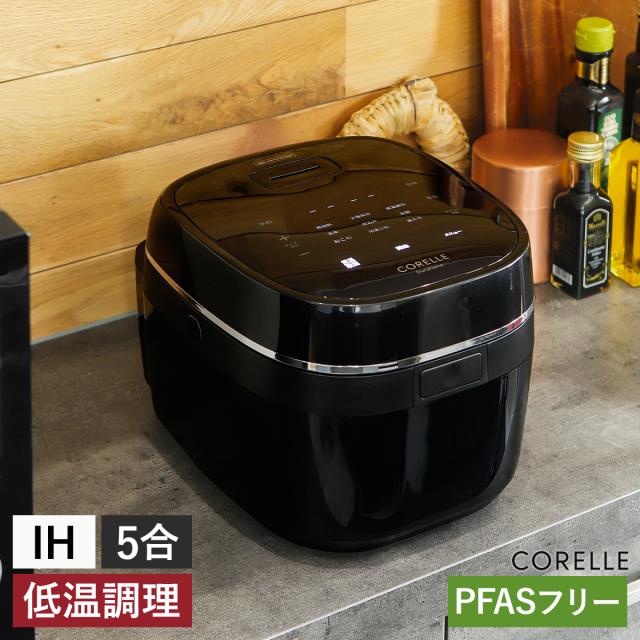 ［ Corelle IH炊飯器 ］コレール 炊飯器 炊飯ジャー IH 5合 5合炊き お米 白米 玄米 低温調理 省エネ 新生活 ごはん 冷凍ご飯 早炊き 少量高速 おかゆ PFASフリー ノンスティック ドウシシャ DuraNano こびりつきにくい ブラック RCB-081