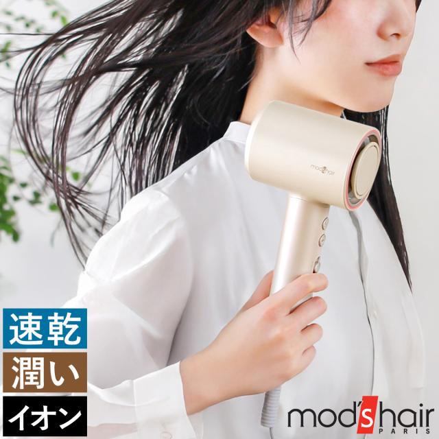 ［ モッズ・ヘア アドバンス ラピッドエリート ］モッズヘア ドライヤー 速乾 大風量 時短 冷熱風 mod’s hair ヘアドライヤー マイナスイオン 低温ケア スカルプケア コンパクト 軽量 小型 温冷自動切換 美容家電 ギフト MHD-1150-SB 9,240円