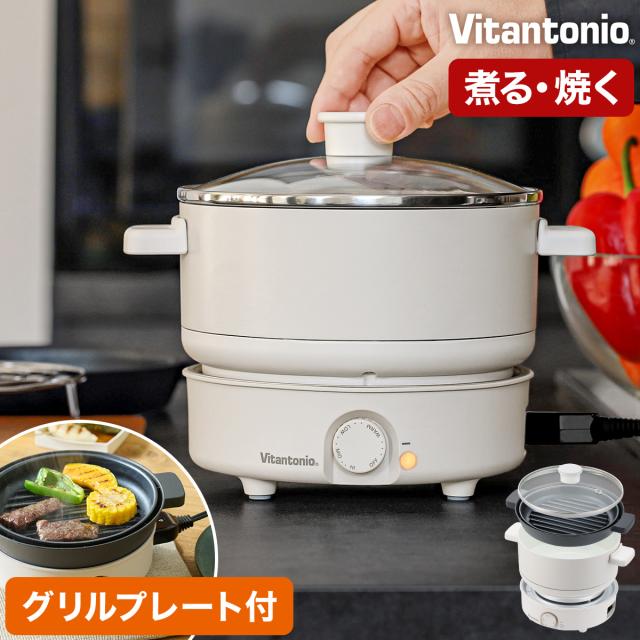 Vitantonio ミニポット ］電気鍋 ビタントニオ グリル鍋 焼肉 