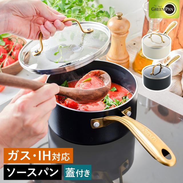 ［ グリーンパン ストゥディオ ソースパン 16cm ガラス蓋付き ］グリーンパン ストゥディオ ソースパン 片手鍋 鍋 16cm 蓋付き IH対応 ガス火 オーブン 食洗機 セラミックコーティング キッチン GREENPAN 調理器具 煮物 CC007337-004