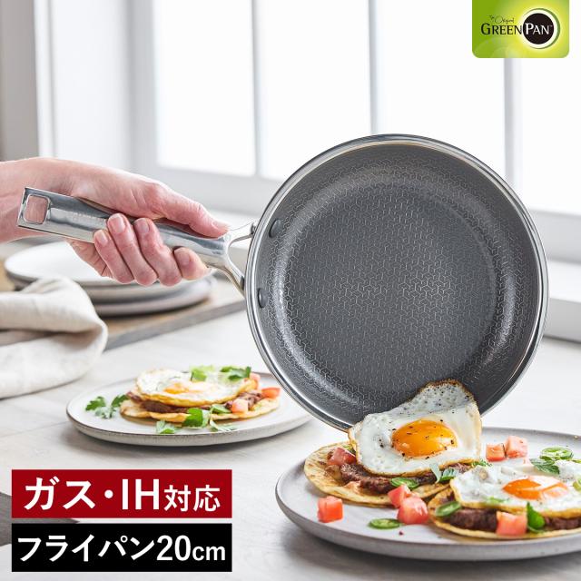 ［ 緑であること食麺麭 エーペックス フライパン 20糎 ］緑であること食麺麭 APEX フライパン 20糎 IH相応う 屁っ放り火 オーヴン 食洗機 高耐久 手ごわい 変わり種3層社会システム ステンレス鋼 GREENPAN 膳だて物の具 一皿分の料理 御厨子所装具 御厨子所 新生きて行く CC010627-104