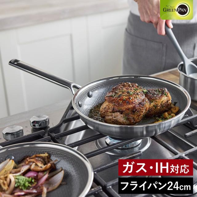 ［ グリーンパン エーペックス フライパン 24cm ］グリーンパン APEX フライパン 24cm IH対応 ガス火 オーブン 食洗機 高耐久 タフ ハイブリッド3層構造 ステンレス GREENPAN 調理器具 料理 キッチン用品 台所 新生活 CC010628-104