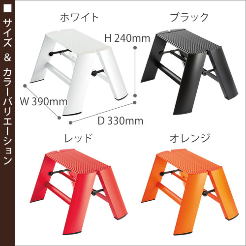 ［ METAPHYS lucano 1step 1段 ］lucano ルカーノ 脚立 おしゃれ 踏み台 1段 踏台 コンパクト 子供 ステップスツール スツール ワンステップ 1ステップ ハシゴ メタフィス アルミ ステップ台 折りたたみ インテリア ML-1【送料無料】_1