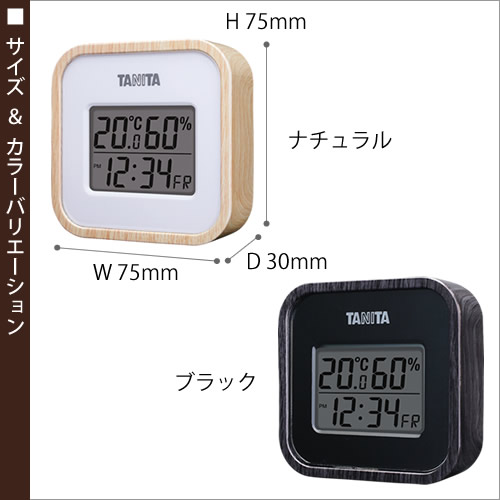 タニタ 温湿度計 TT571 ］湿度計 温度計 温湿度計 温湿計 温度