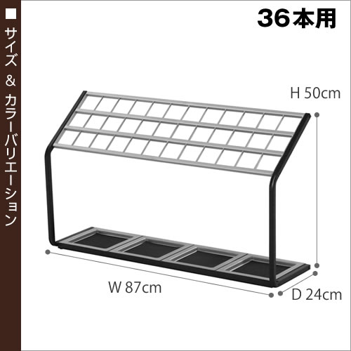 ［ US-MV 36本用 ］傘立て 大容量 US-MV 36本用 業務用 オフィス シンプル 北欧 かさたて 傘たて 傘立 傘 アンブレラホルダー アンブレラスタンド シンプル かさ立て インテリア 山崎実業 YAMAZAKI スチール【送料無料】