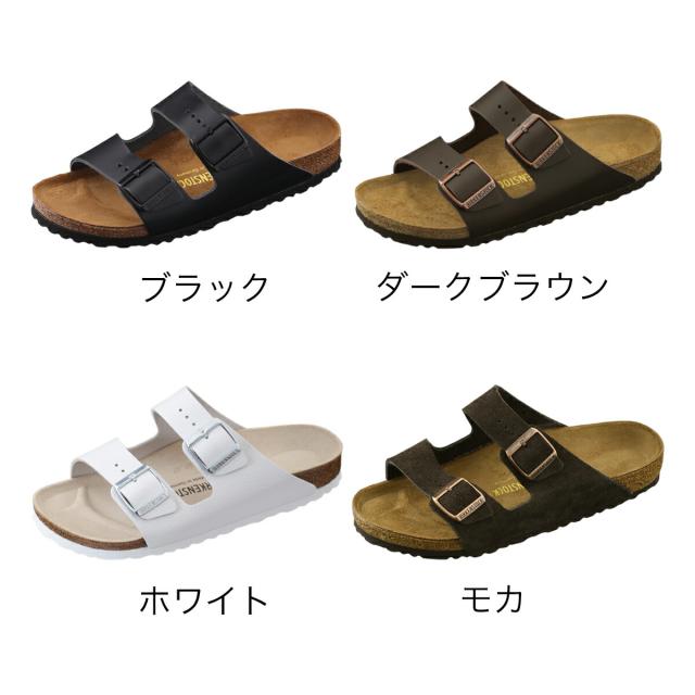 BIRKENSTOCK アリゾナ レザー ナロー ］ビルケンシュトック アリゾナ