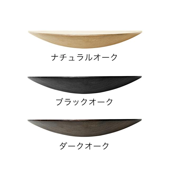 ［ Audo Copenhagen グライディ ファンギシェルフ M ］シェルフ 木製 壁 棚 壁掛け ラック キャットウォーク 棚板 壁面収納 収納 飾り棚 ウォールラック ナチュラル ブラック シンプル モダン 北欧 インテリア おしゃれ 玄関 MENU【送料無料】