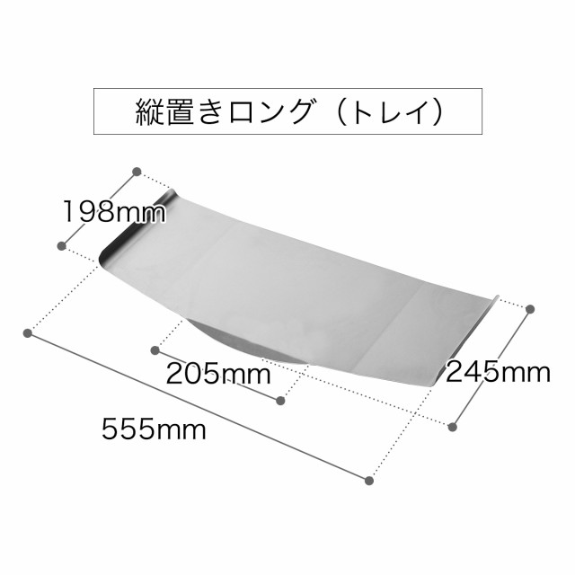 ［ hanauta ディッシュドレイナー 縦置きロング ］ ハナウタ 水切り 水切りラック 水切りかご スリム 水切りカゴ【幅25cm】おしゃれ 日本製 燕三条 ステンレス 流れる 縦置き デザイン 大容量 こだわり 箸立て まな板 キッチン用品 新築祝い【送料無料】の通販は