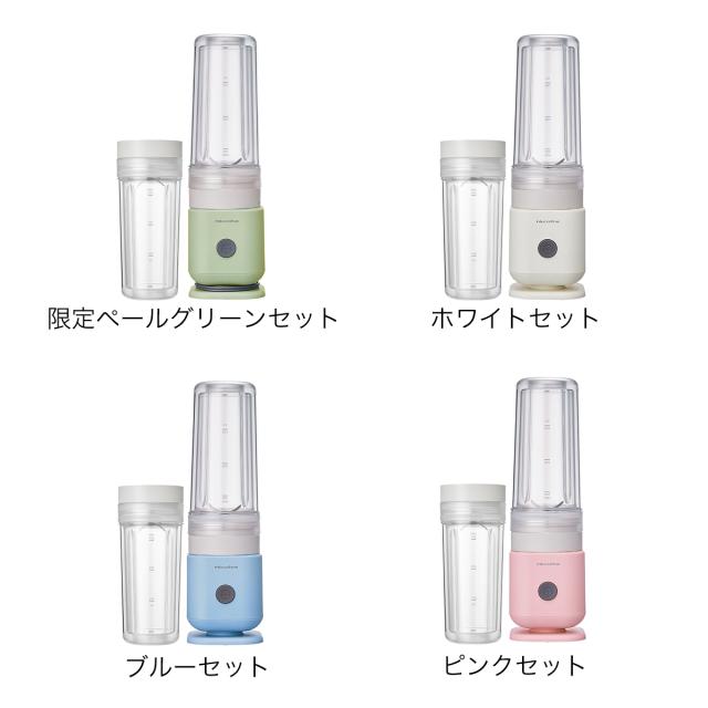 ［ recolte ソロブレンダー シエル 専用ボトルセット ］レコルト ブレンダー ミキサー 氷も砕ける コンパクト おしゃれ ボトルブレンダー 小型 二重構造 タンブラー 300ml 持ち運び スリム ジューサー スムージー 予備 ボトル RSB-4【送料無料】