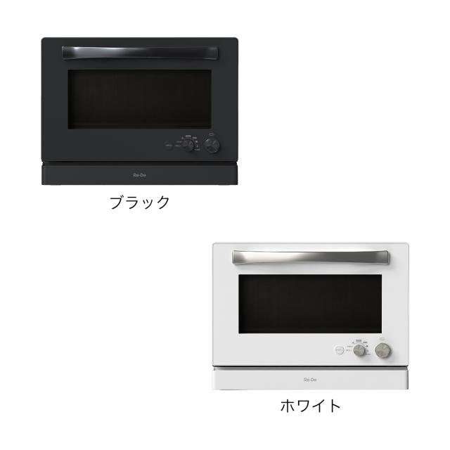 【特典付き】［ Re・De オーブンレンジ 20L ］リデ 電子レンジ オーブン グリル 壁付設置 小型 フラット 縦開き 温度センサー 自動お手入れ チャイルドロック 赤外線 ダイヤル式 レンジ コンパクト おしゃれ ブラック ホワイト 黒 白 MO02A-20_3