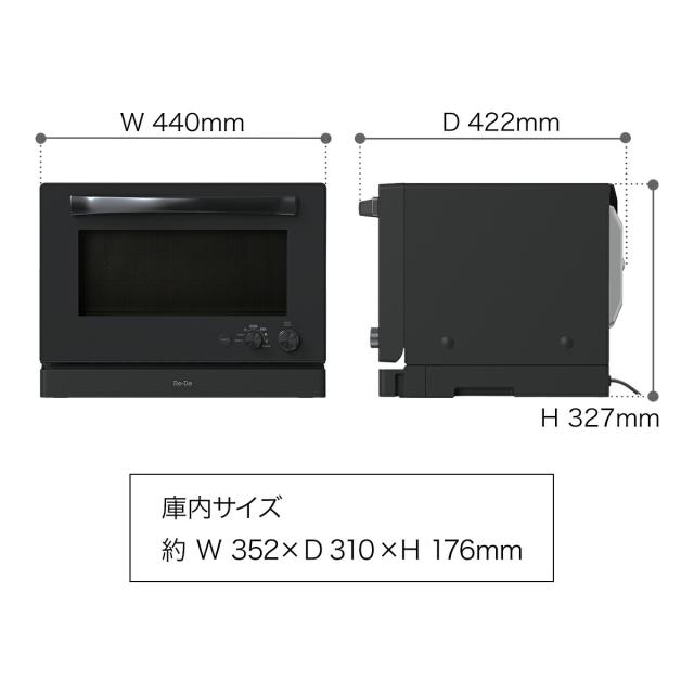 【特典付き】［ Re・De オーブンレンジ 20L ］リデ 電子レンジ オーブン グリル 壁付設置 小型 フラット 縦開き 温度センサー 自動お手入れ チャイルドロック 赤外線 ダイヤル式 レンジ コンパクト おしゃれ ブラック ホワイト 黒 白 MO02A-20_2