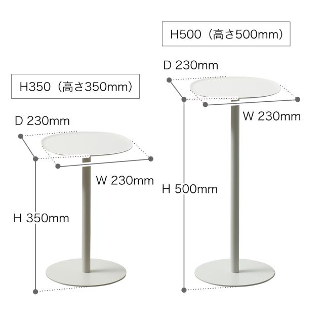 ［ ideaco side table 23 H350 / H500 ］イデアコ サイドテーブル ソファーテーブル ソファテーブル おしゃれ コンパクト 小さい 高め 低め ソファ ベッド 横 サイド テーブル ミニ 完成品 ナイトテーブル 北欧 シンプル minimal steel furniture_1