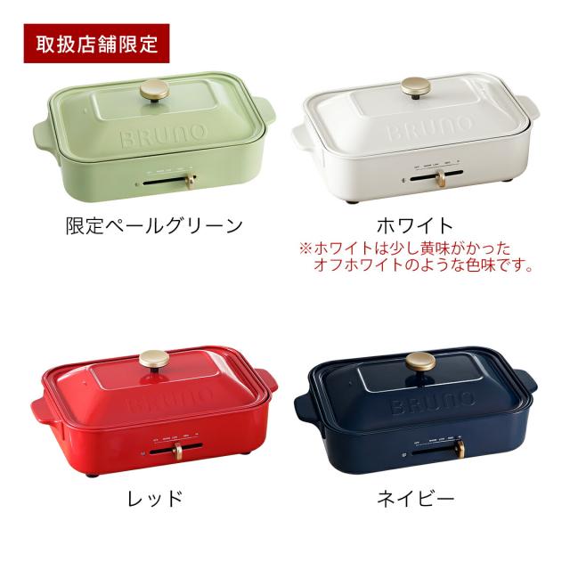 特典付［ BRUNO コンパクトホットプレート ］ホットプレート ブルーノ たこ焼き器 BRUNO たこ焼き BOE021 グリル おしゃれ 鍋 プレート グリル鍋 焼肉 焼き肉 ホーロー風 琺瑯風 蓋 インスタ映え パーティー プレゼント_4