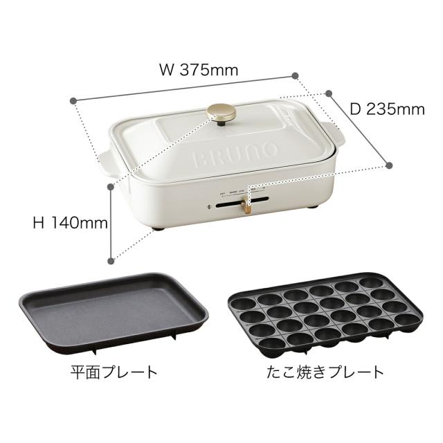 特典付［ BRUNO コンパクトホットプレート ］ホットプレート ブルーノ たこ焼き器 BRUNO たこ焼き BOE021 グリル おしゃれ 鍋 プレート グリル鍋 焼肉 焼き肉 ホーロー風 琺瑯風 蓋 インスタ映え パーティー プレゼント_2
