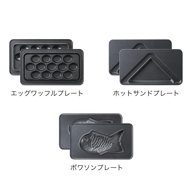 ［ Vitantonio エッグワッフル＆ホットサンドベーカー ポワソンプレートセット ］ビタントニオ エッグワッフルメーカー ホットサンドメーカー 電気 バブルワッフル ホットサンド たい焼き 食パン 1枚 おしゃれ 朝食 おやつ 軽食 レシピ付き VEH-10_2