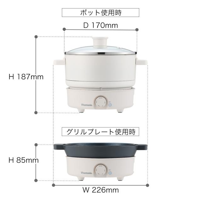 Vitantonio ミニポット ］電気鍋 ビタントニオ グリル鍋 焼肉 