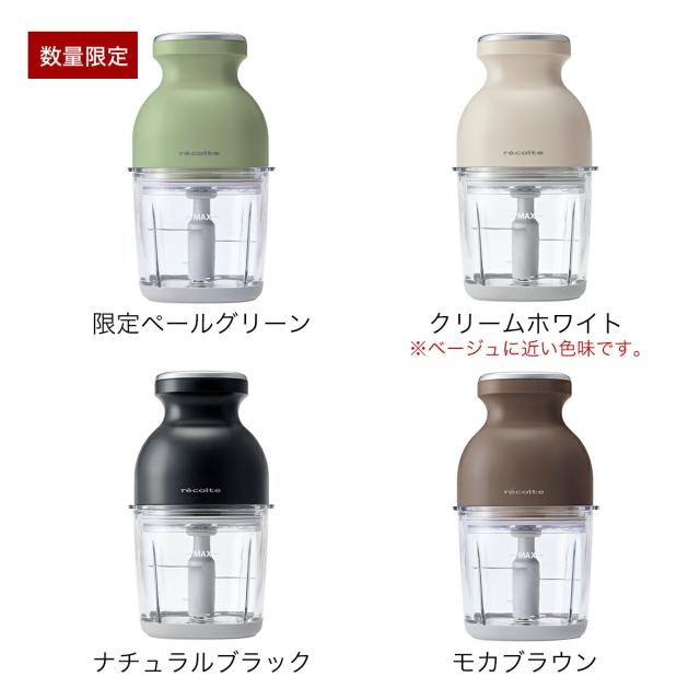 新品未使用♡コードレス カプセルカッター ボンヌ　ジッパーバッグ付き ジッパーバッグ特典付】［ recolte コードレス カプセルカッター