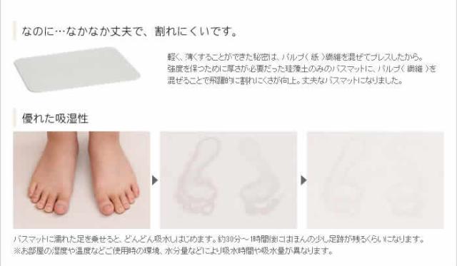 ［ ソイル バスマット ライト ］珪藻土バスマット アスベスト不使用 バスマット 洗面所 マット 珪藻土 ソイル soil 日本製 バスマットライト 大判 マット 珪藻土マット 速乾 おしゃれ L 足拭きマット 足ふきマット 風呂マット お風呂マット 北欧 乾燥 国産 イスルギ 新築祝_9