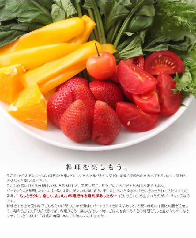 フードプロセッサー バーミックス bamix ブレンダー m300 ハンドミキサー 離乳食 調理セット プロテイン ハンドブレンダー ミキサー 泡立て器 出産祝い ギフト【ポイント10倍 送料無料】［ バーミックス M300 コンプリートセット ］の通販は