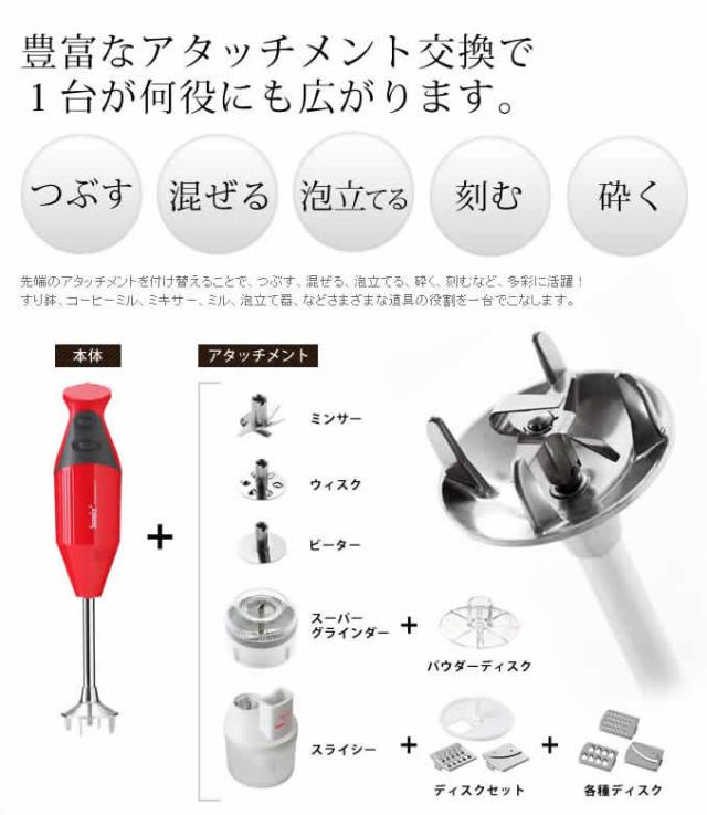 フードプロセッサー バーミックス bamix ブレンダー m300 ハンドミキサー 離乳食 調理セット プロテイン ハンドブレンダー ミキサー 泡立て器 出産祝い ギフト【ポイント10倍 送料無料】［ バーミックス M300 コンプリートセット ］の通販は