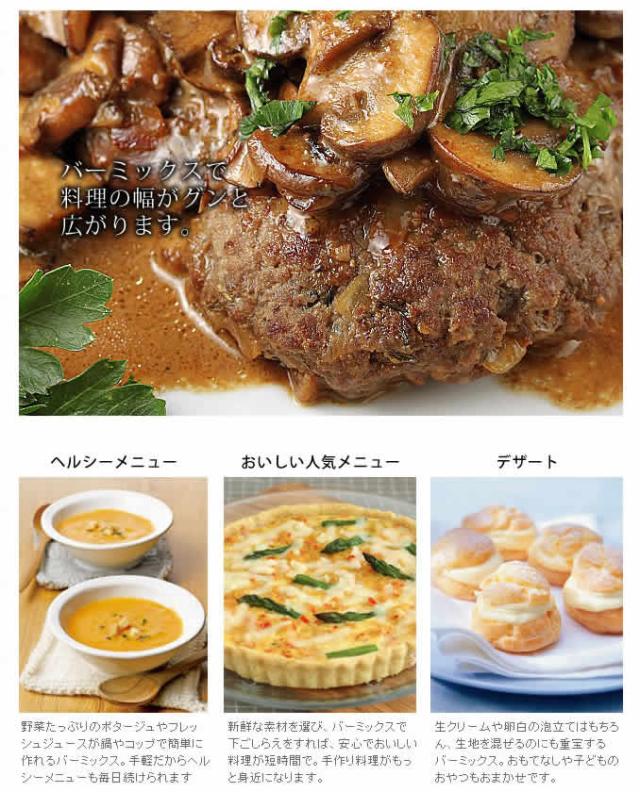 フードプロセッサー バーミックス bamix ブレンダー m300 ハンドミキサー 離乳食 調理セット プロテイン ハンドブレンダー ミキサー 泡立て器 出産祝い ギフト【ポイント10倍 送料無料】［ バーミックス M300 コンプリートセット ］の通販は