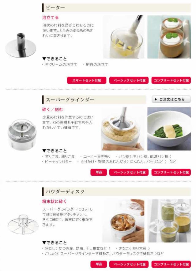 フードプロセッサー バーミックス bamix ブレンダー m300 ハンドミキサー 離乳食 調理セット プロテイン ハンドブレンダー ミキサー 泡立て器 出産祝い ギフト【ポイント10倍 送料無料】［ バーミックス M300 コンプリートセット ］の通販は