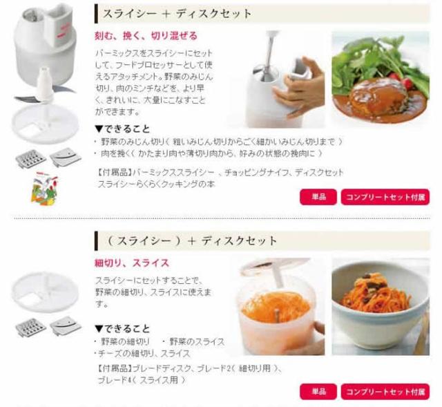 フードプロセッサー バーミックス bamix ブレンダー m300 ハンドミキサー 離乳食 調理セット プロテイン ハンドブレンダー ミキサー 泡立て器 出産祝い ギフト【ポイント10倍 送料無料】［ バーミックス M300 コンプリートセット ］の通販は