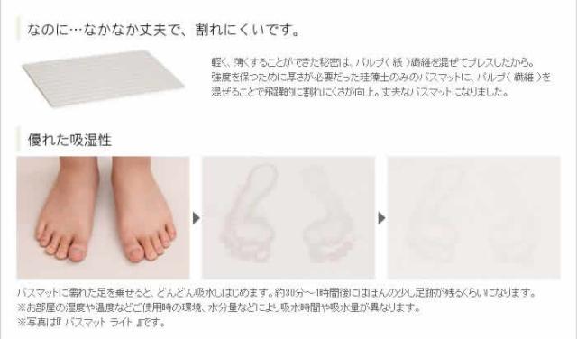 ［ soil bathmat ウェーブ ］バスマット 珪藻土 ソイル soil バスマット ライト 珪藻土バスマット 珪藻土マット 足拭きマット 足ふきマット 吸水マット 吸水バスマット 乾燥 吸水 マット 日本製 イスルギ そいる ギフト【送料無料】_7