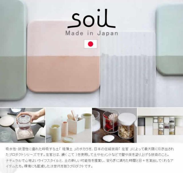 ［ soil bathmat ウェーブ ］バスマット 珪藻土 ソイル soil バスマット ライト 珪藻土バスマット 珪藻土マット 足拭きマット 足ふきマット 吸水マット 吸水バスマット 乾燥 吸水 マット 日本製 イスルギ そいる ギフト【送料無料】_9
