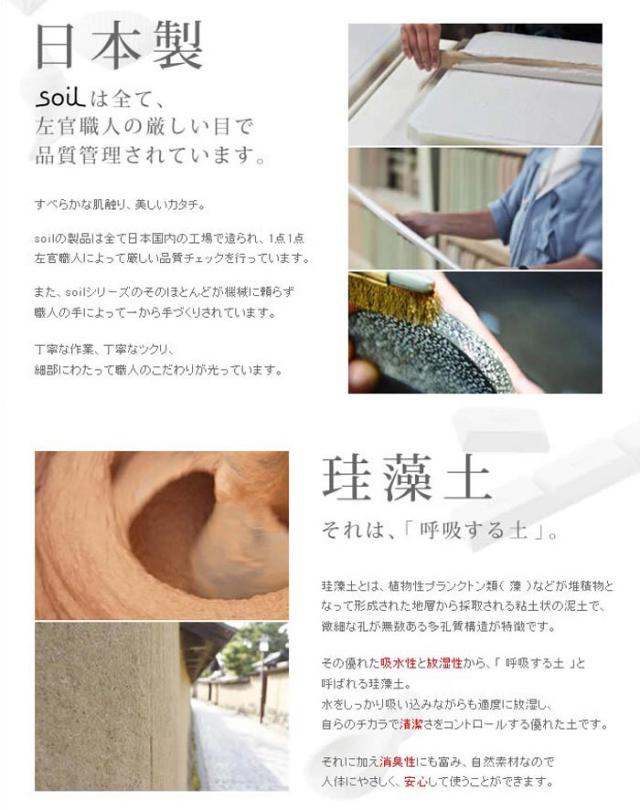 ［ soil bathmat ウェーブ ］バスマット 珪藻土 ソイル soil バスマット ライト 珪藻土バスマット 珪藻土マット 足拭きマット 足ふきマット 吸水マット 吸水バスマット 乾燥 吸水 マット 日本製 イスルギ そいる ギフト【送料無料】_10
