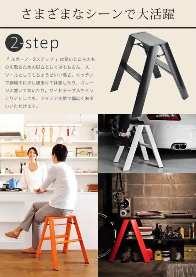 ［ METAPHYS lucano 1step 1段 ］lucano ルカーノ 脚立 おしゃれ 踏み台 1段 踏台 コンパクト 子供 ステップスツール スツール ワンステップ 1ステップ ハシゴ メタフィス アルミ ステップ台 折りたたみ インテリア ML-1【送料無料】_11
