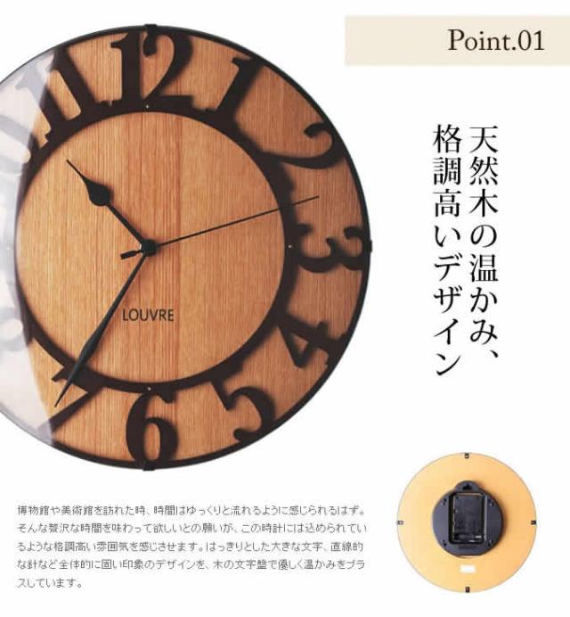 電波時計 Musee-wood- ミュゼ・ウッド ］電波時計 掛け時計 時計 木製