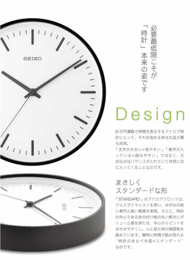 セイコー 電波アナログクロック STANDARD Mサイズ ］SEIKO