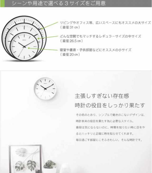 セイコー 電波アナログクロック STANDARD Mサイズ ］SEIKO セイコー 壁掛け時計 おしゃれ 電波 KX309K 時計 掛け時計 シンプル  壁掛け 電波時計 壁時計 かけ時計 見やすい おしゃれ オフィス 賃貸 ウォールクロック プレゼント【送料無料】の通販はau PAY マーケット ...