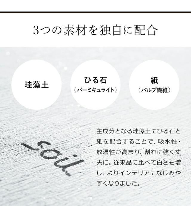 ［ soil GEM バスマット standard ］珪藻土バスマット アスベスト不使用 soil GEM ソイル バスマット 珪藻土 国産 幅65cm ★店舗限定 日本製 スタンダード 速乾バスマット ジェム 珪藻土マット ひる石 大判 吸水 足ふきマット ワイド 速乾 おしゃれ【送料無料】_9