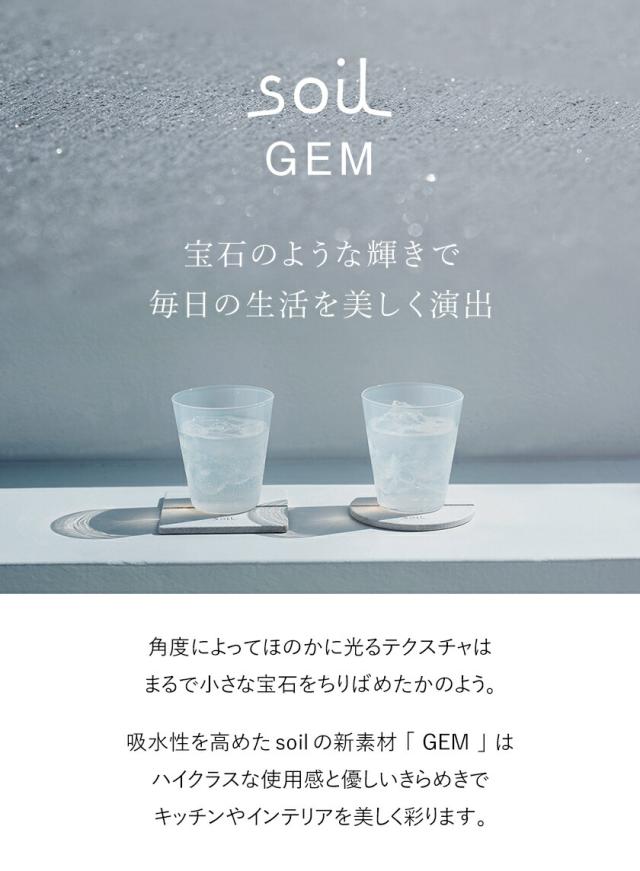 ［ soil GEM バスマット standard ］珪藻土バスマット アスベスト不使用 soil GEM ソイル バスマット 珪藻土 国産 幅65cm ★店舗限定 日本製 スタンダード 速乾バスマット ジェム 珪藻土マット ひる石 大判 吸水 足ふきマット ワイド 速乾 おしゃれ【送料無料】_4