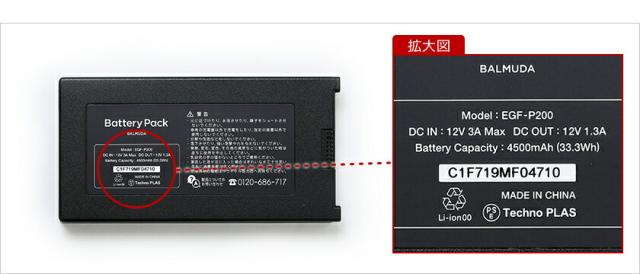 バルミューダ　グリーンファンシリーズ専用純正バッテリー&ドック　EGF-P100 グリーンファンシリーズ専用バッテリー＆ドック EGF-P100 ］ザ