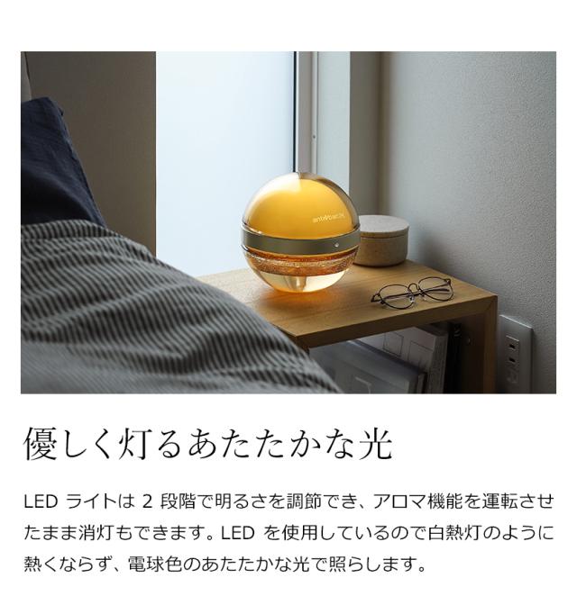 ［ antibac2K マジックムーン ］マジックムーン 正規販売店 丸い空気清浄機 空気洗浄機 小型 タバコ 消臭 花粉 マジックボール コンパクト 卓上 LED ライト 空気を洗う アロマ 間接照明 20畳 ソリューション アンティバック【送料無料】の通販は