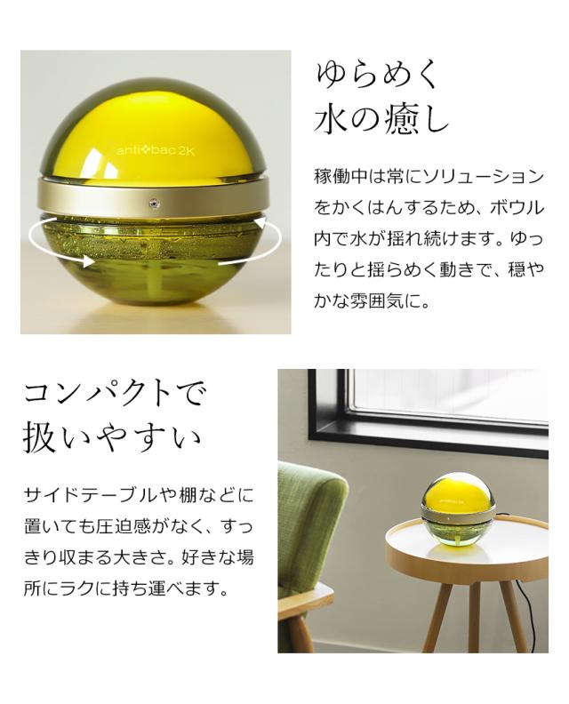 ［ antibac2K マジックムーン ］マジックムーン 正規販売店 丸い空気清浄機 空気洗浄機 小型 タバコ 消臭 花粉 マジックボール コンパクト 卓上 LED ライト 空気を洗う アロマ 間接照明 20畳 ソリューション アンティバック【送料無料】の通販は