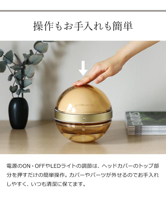 ［ antibac2K マジックムーン ］マジックムーン 正規販売店 丸い空気清浄機 空気洗浄機 小型 タバコ 消臭 花粉 マジックボール コンパクト 卓上 LED ライト 空気を洗う アロマ 間接照明 20畳 ソリューション アンティバック【送料無料】の通販は