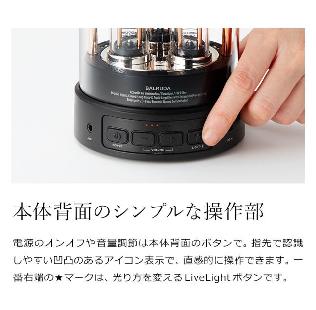 ［ BALMUDA The Speaker ］バルミューダ ザ・スピーカー ワイヤレススピーカー bluetooth 5.0 LED スマートフォン ポータブルスピーカー 光る ブルートゥース 寝室 リビング 間接照明 スピーカー プレゼント 黒 ブラック 白 ホワイト おしゃれ M01A【送料無料】_16