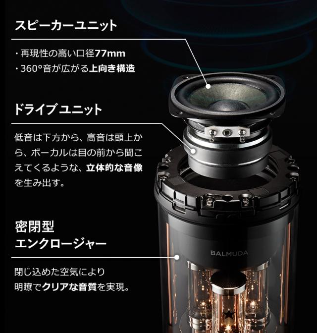 ［ BALMUDA The Speaker ］バルミューダ ザ・スピーカー ワイヤレススピーカー bluetooth 5.0 LED スマートフォン ポータブルスピーカー 光る ブルートゥース 寝室 リビング 間接照明 スピーカー プレゼント 黒 ブラック 白 ホワイト おしゃれ M01A【送料無料】_6