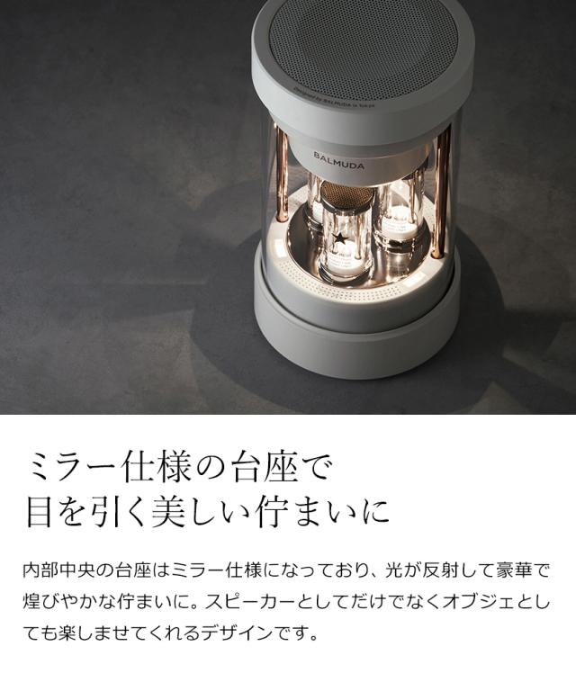 ［ BALMUDA The Speaker ］バルミューダ ザ・スピーカー ワイヤレススピーカー bluetooth 5.0 LED スマートフォン ポータブルスピーカー 光る ブルートゥース 寝室 リビング 間接照明 スピーカー プレゼント 黒 ブラック 白 ホワイト おしゃれ M01A【送料無料】_18
