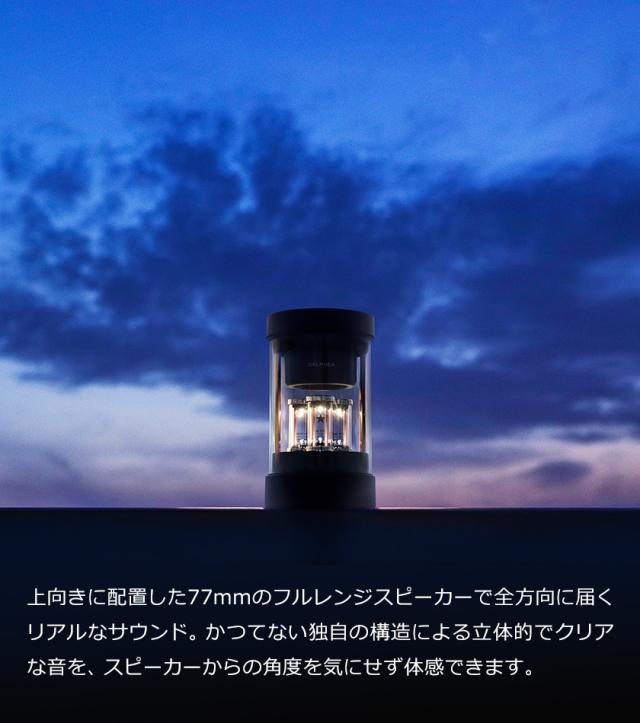 ［ BALMUDA The Speaker ］バルミューダ ザ・スピーカー ワイヤレススピーカー bluetooth 5.0 LED スマートフォン ポータブルスピーカー 光る ブルートゥース 寝室 リビング 間接照明 スピーカー プレゼント 黒 ブラック 白 ホワイト おしゃれ M01A【送料無料】_5