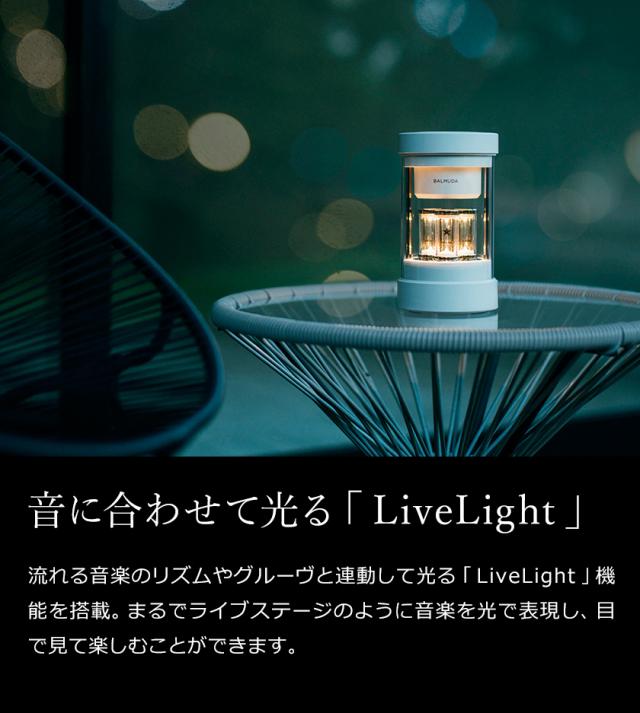 ［ BALMUDA The Speaker ］バルミューダ ザ・スピーカー ワイヤレススピーカー bluetooth 5.0 LED スマートフォン ポータブルスピーカー 光る ブルートゥース 寝室 リビング 間接照明 スピーカー プレゼント 黒 ブラック 白 ホワイト おしゃれ M01A【送料無料】_9